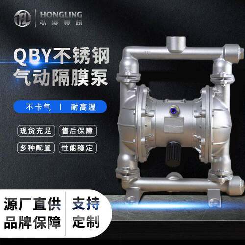 厂家直销QBY不锈钢气动隔膜泵耐腐蚀酸浓浆胶水空压机隔膜泵