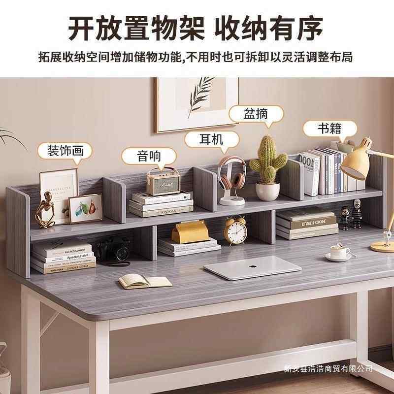 电见详情脑桌书桌家学习桌书架初一体桌卧室用办公工台写作字桌中