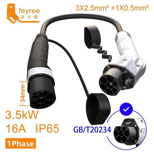 新能源电动车家用充电枪16A32A交流充电桩转接头欧转国取电