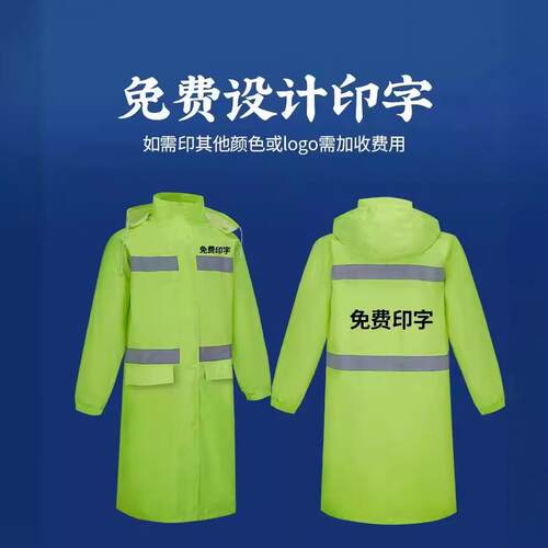 双层加厚雨衣反光户外环卫雨衣保洁劳保防水橘红反光徒步雨披雨衣