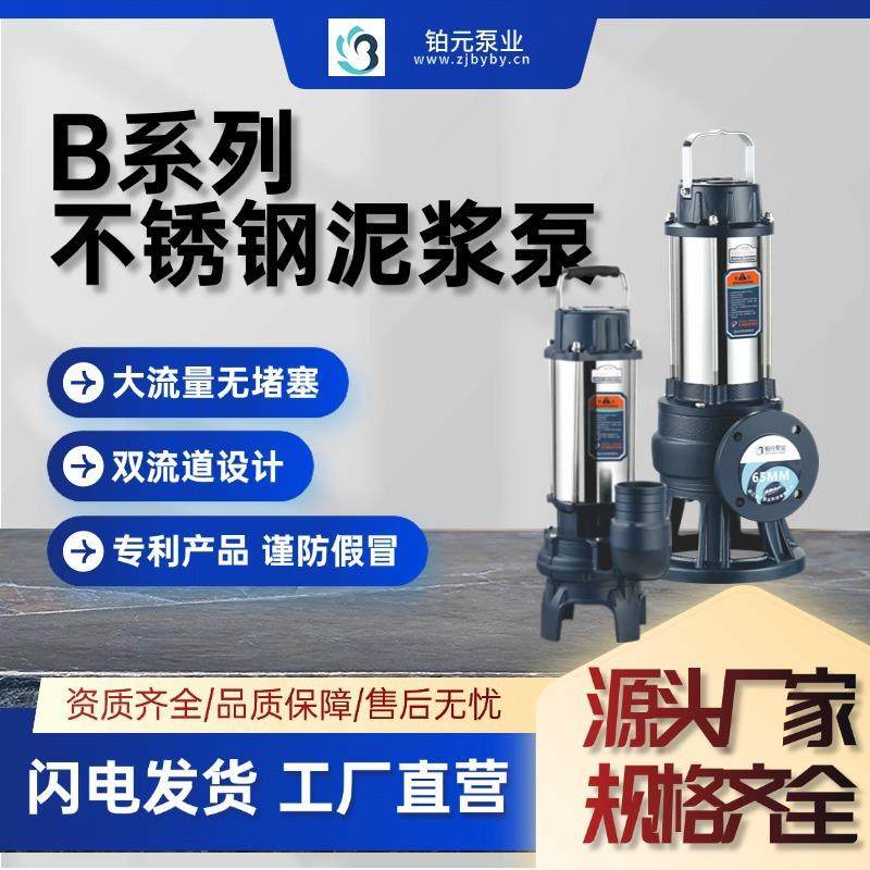 泥浆泵大流量家用无堵塞水泵池塘鱼塘清淤抽粪抽泥沙抽水泵污水泵,五金/工具,循环泵/热水循环泵,淘宝优惠券,粉丝福利购,淘宝优惠卷