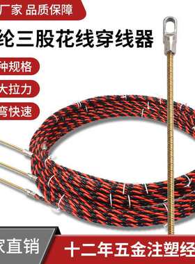 工厂三股电工穿线器花线穿管器引线器电线网线串线拉线器1m5m