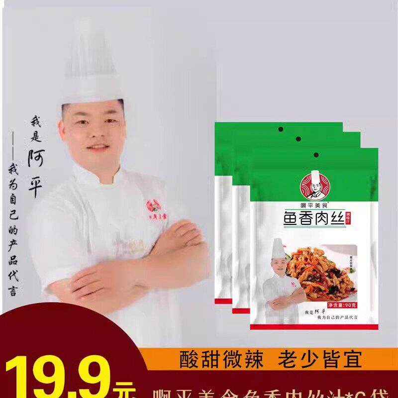 茄子酱秦妈鱼香肉丝调味料鱼香茄子酱料川菜炒菜家用调料包80g