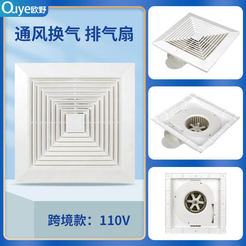 110V跨境换气扇厨房集成吊顶排风扇卫生间厕所石膏吊顶排气扇现货
