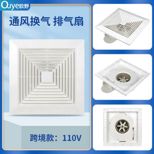 110V跨境换气扇厨房集成吊顶排风扇卫生间厕所石膏吊顶排气扇现货