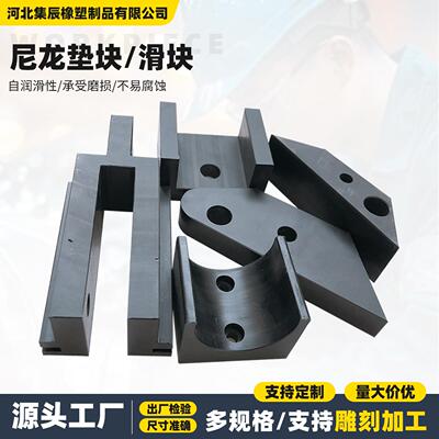 尼龙板加工定制耐磨尼龙长条方块滑块轴套塑料MC尼龙滑块V型垫块