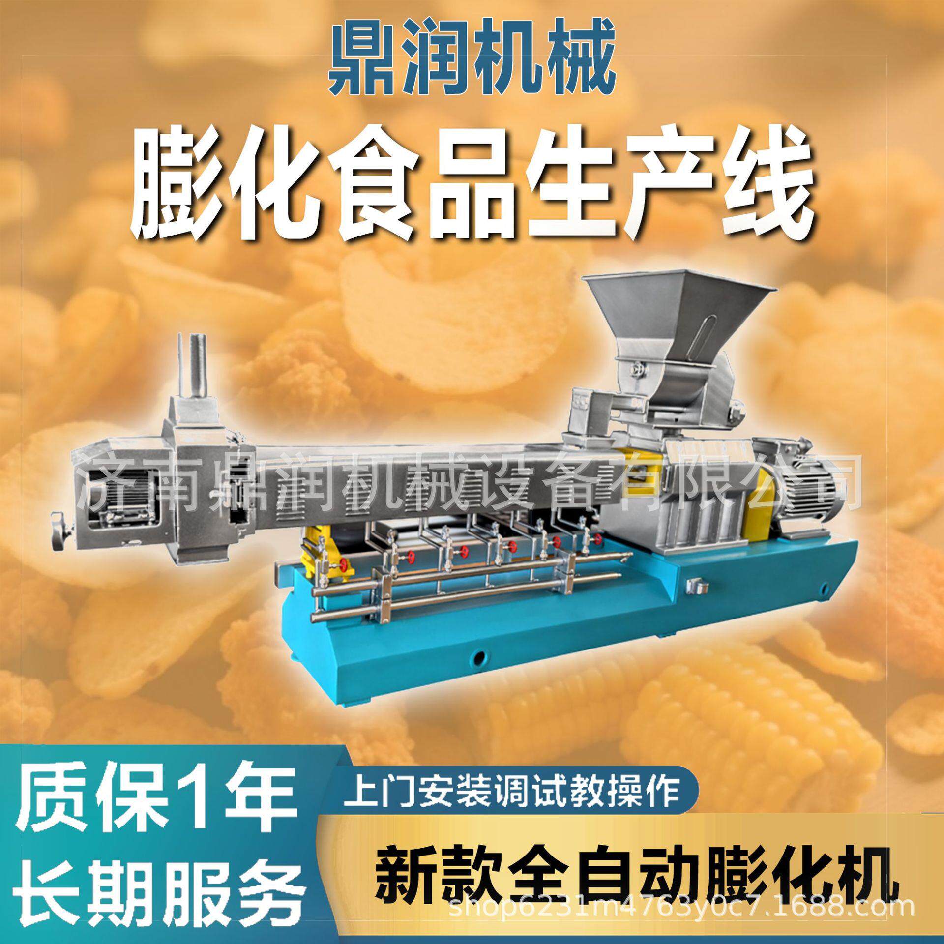 定制番茄圈芝士玉米卷生产线可可球膨化麦圈机器休闲零食加工设备