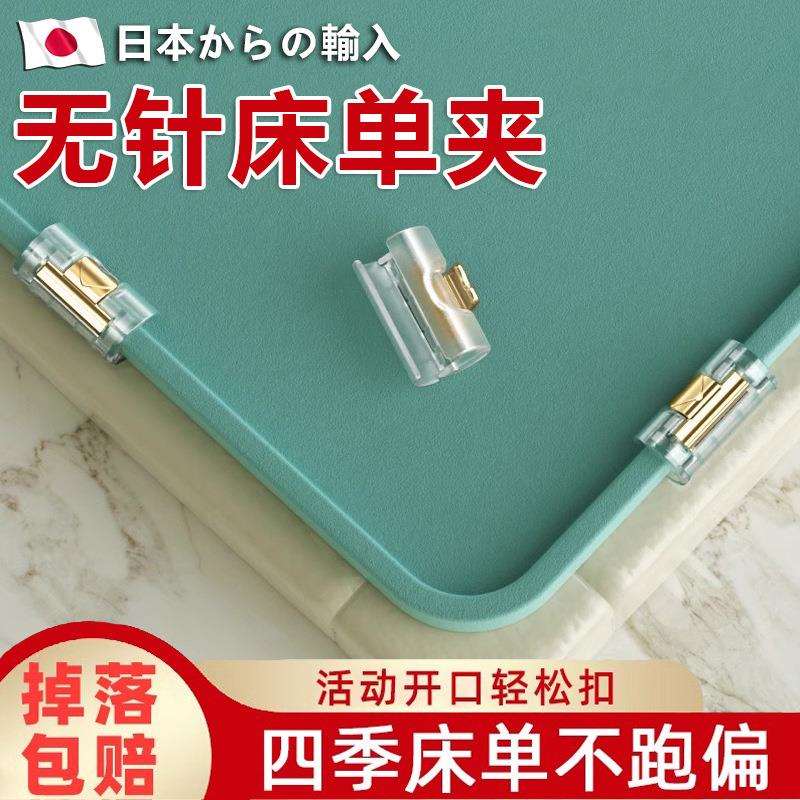 无针夹子家用床单固定器卡扣防跑床单固定防滑隐形夹新款被子