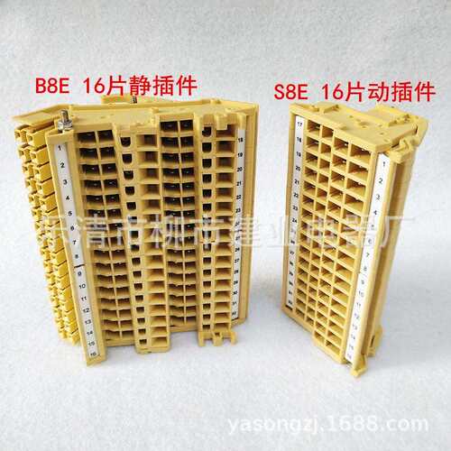 B8E S8E动静插件 8片 16片 660V 10A单元抽屉柜用二次接插件
