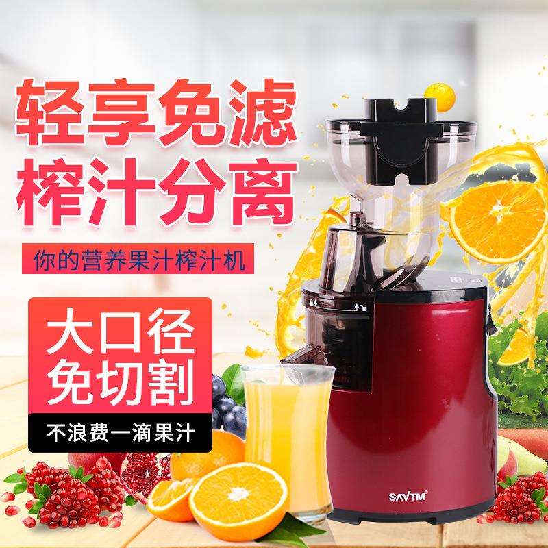 SAVTM狮威特电动榨汁机大口径免滤榨汁分离机多功能果蔬原汁机
