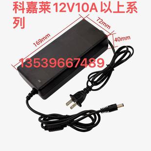 原装12V10A12A12.5A15A20A25A30ALED灯电机放风机音响电源适配器