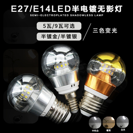 室内LED金银半电镀中性灯泡护眼E27e14螺口暖黄魔豆吊灯光源 三色