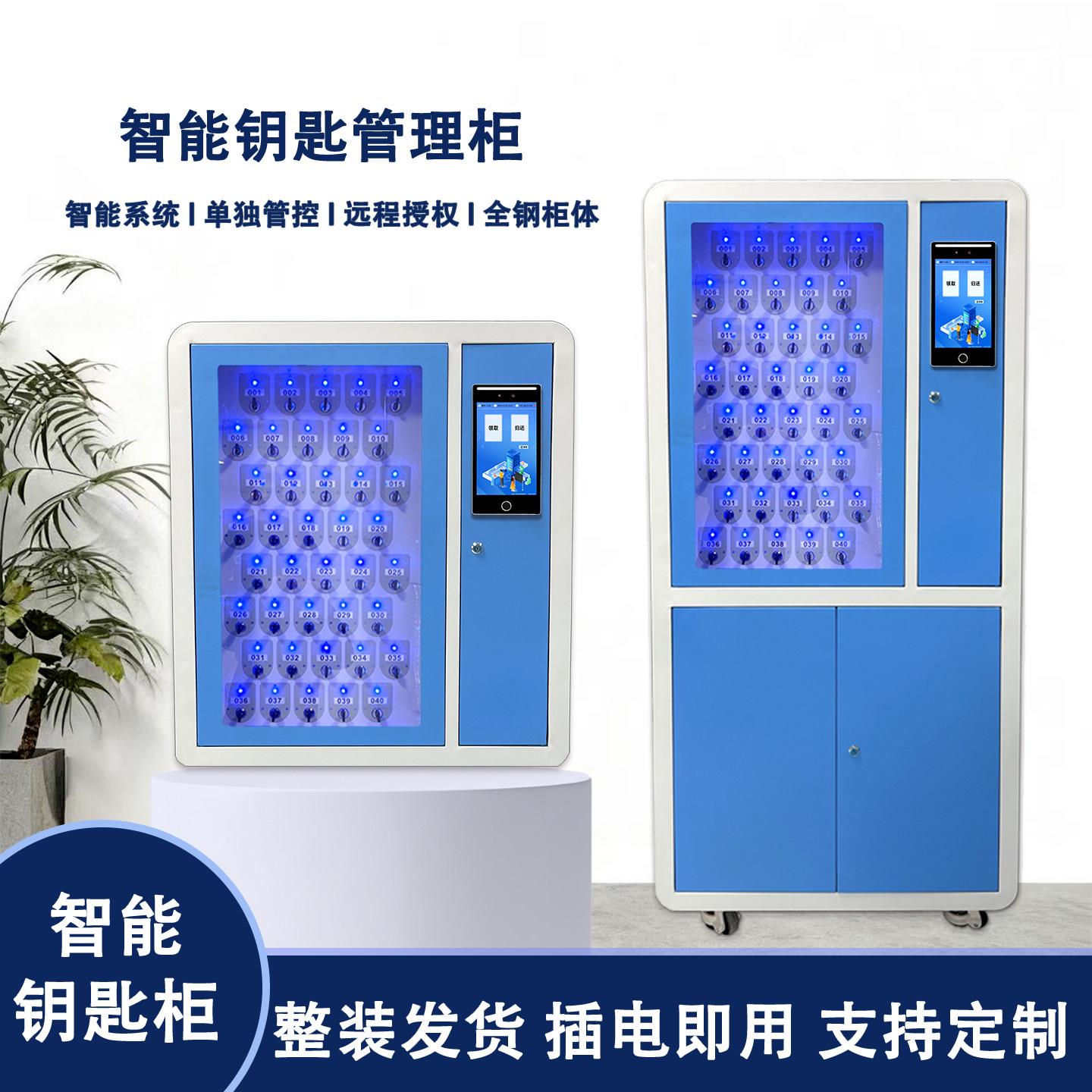 智能钥匙柜人脸识别落地智能钥匙柜壁挂式钥匙柜收纳钥匙柜