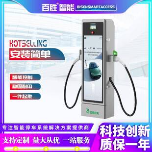 交流14KW带广告车牌识别桩箱式电动汽车双枪充电桩