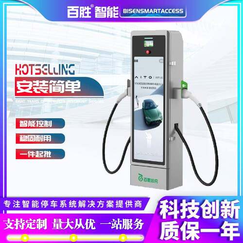 交流14KW带广告车牌识别桩箱式电动汽车双枪充电桩