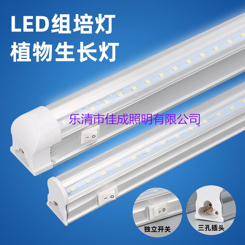 T8LED日光灯管带小开关灯9W流水线t5led一体化支架1.2M工作台改造