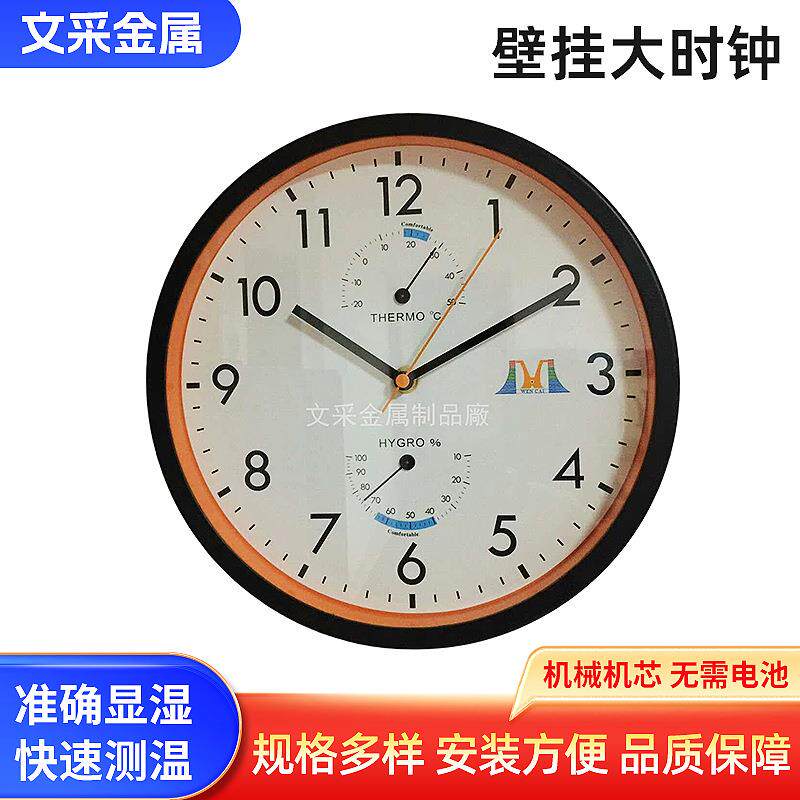 供应扫描机芯时钟挂钟壁挂大温湿度计办公室复古风格温湿双显