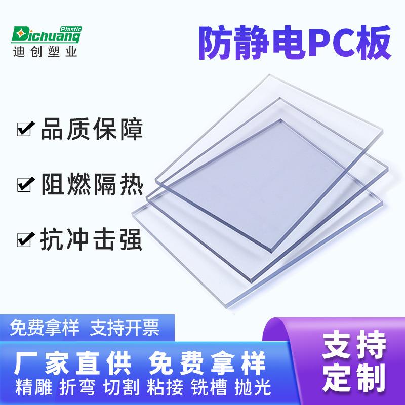 透明耐力板阻燃pc板uv涂层耐高温防静电pc耐力板雕刻加工