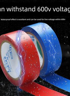 舒氏电工胶布PVC绝缘电线耐高温加宽型高压防水专用电气胶带黑色