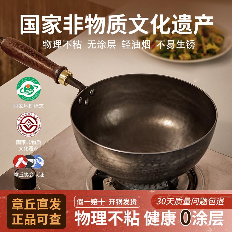 章丘迷你小铁锅手工锻打奶锅一人食家用加深无涂层不沾锅熟铁制炒