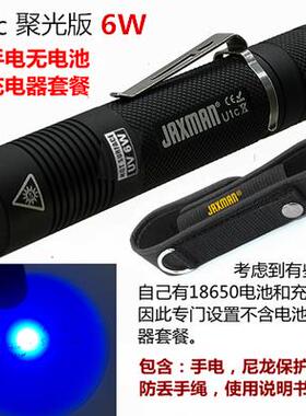 正品JAXMAN U1日亚c6W 电365nm照生产日期线荧光剂检查紫光紫外UV