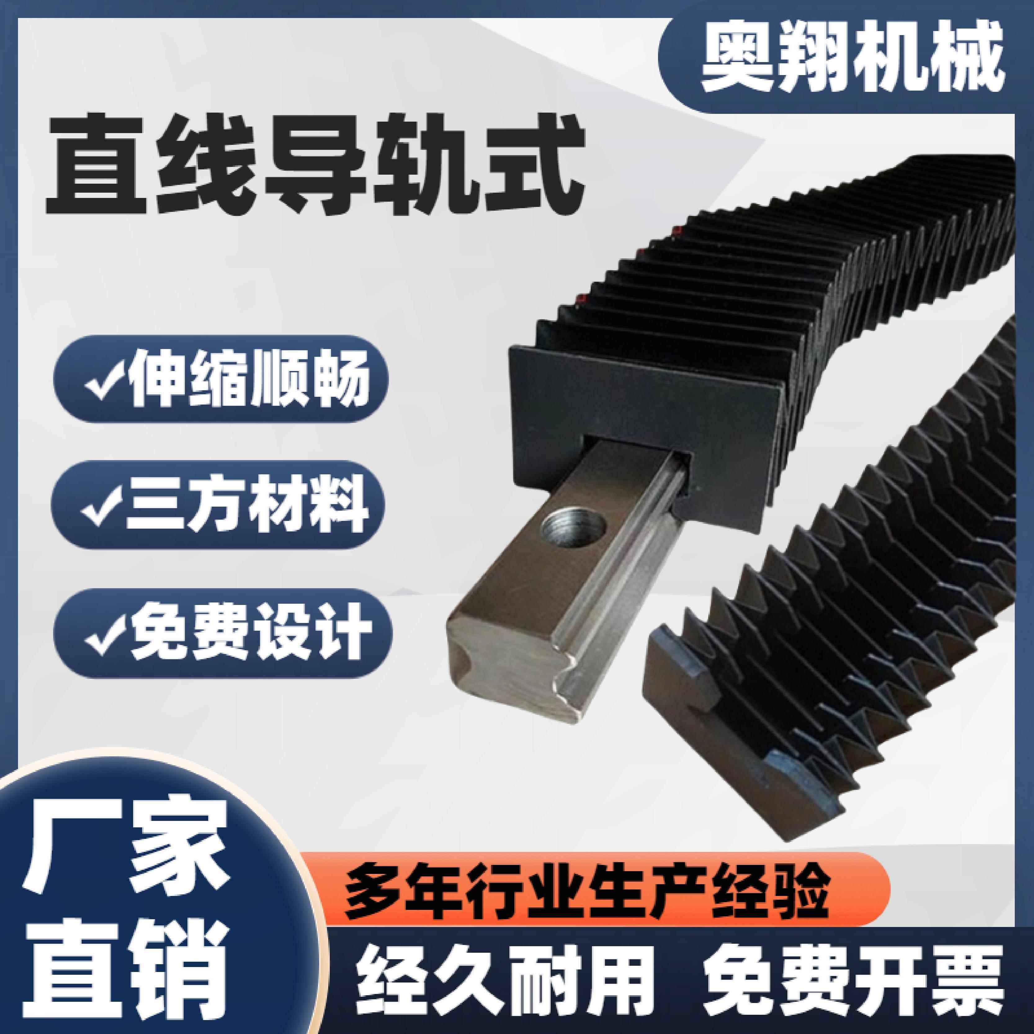 25/30/35/45直线导轨防护罩防火阻燃伸缩式保护罩柔性风琴防尘罩