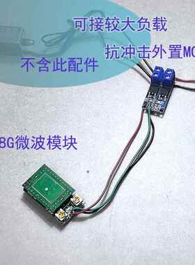 正品5.人8g微波5雷达传感器近0.- 20m V12V24V延迟可调体传感器开