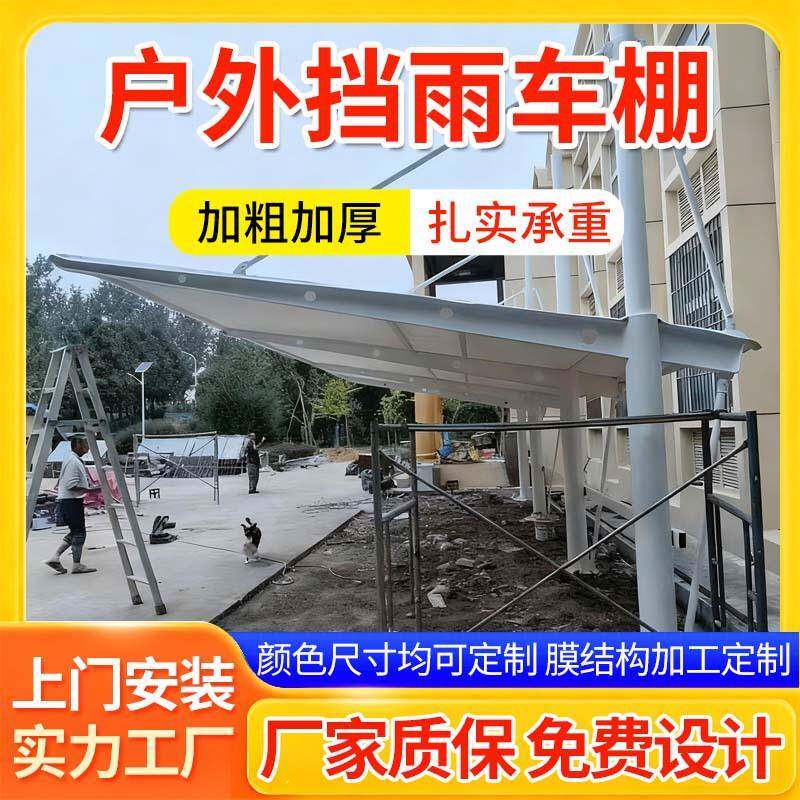 社区停车场出入口雨棚户外汽车停车棚广场膜结构遮阳棚广场专用
