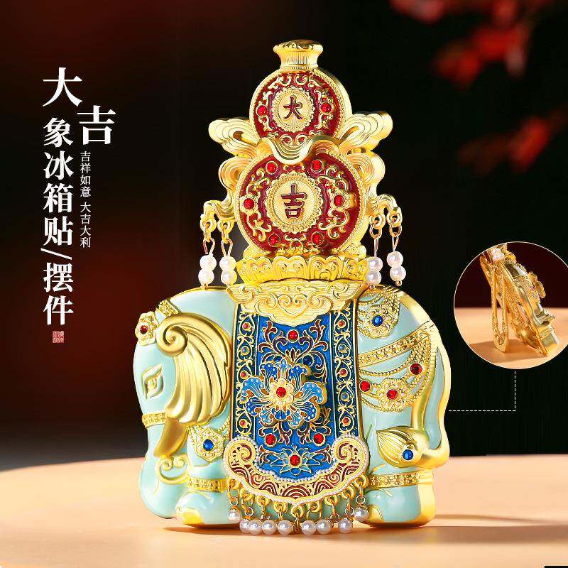 河北博物院文创大吉象金属冰箱贴北京故宫西安馆旅游纪念品