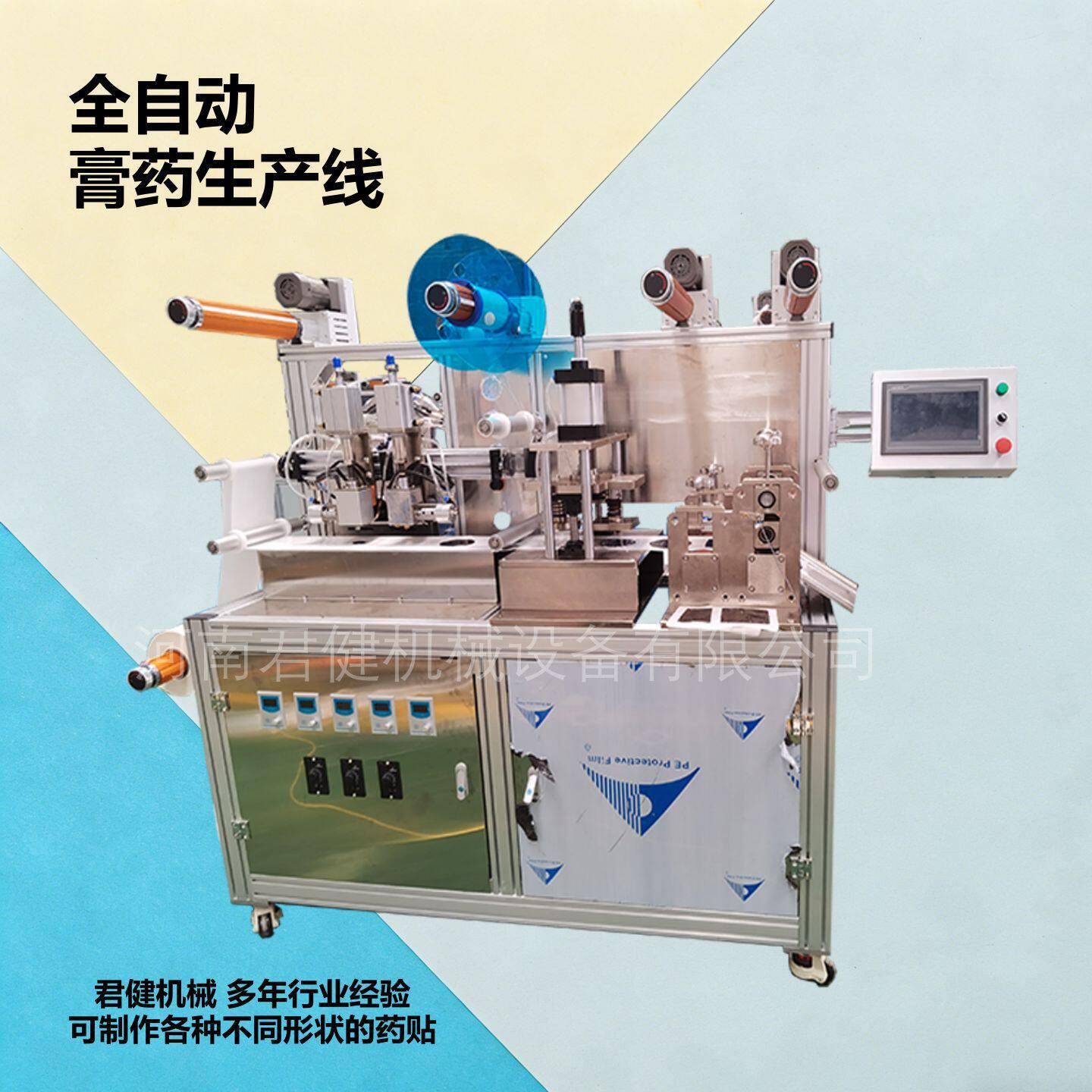 松香膏贴精密制作机 全自动膏贴设备生产线大型 骨关节膏滴膏机