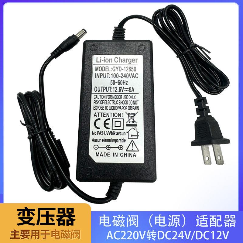 本店电磁水阀变压器AC220v转DC24v/DC12v电源配接器工作电流3A/5A