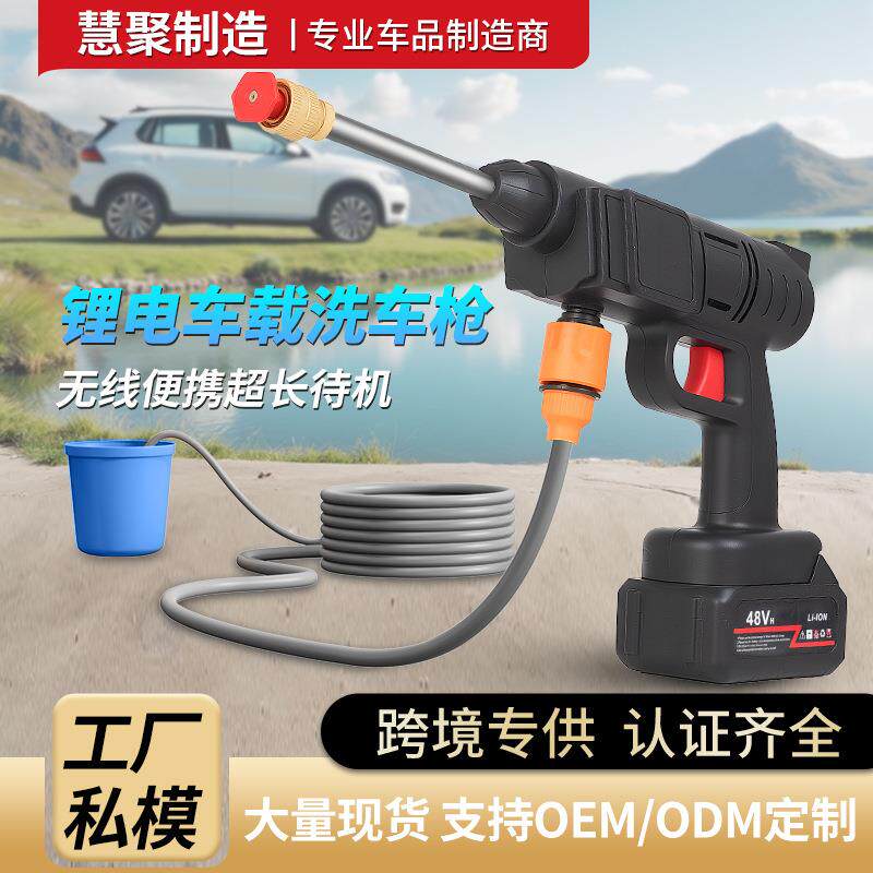 亚马逊新款无线洗车机高压水抢大功率高压清洗机车家两用洗车神器