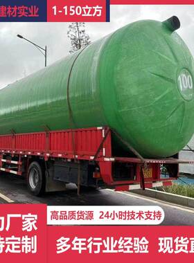 州玻璃钢化粪池玻隔淀璃纤维QZY油池耐腐蚀沉池耐酸惠性污水处理