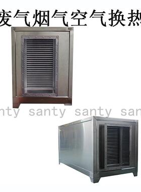 空气板式换热RTO系统专用换热器催化燃烧系统气体板式换热器高效