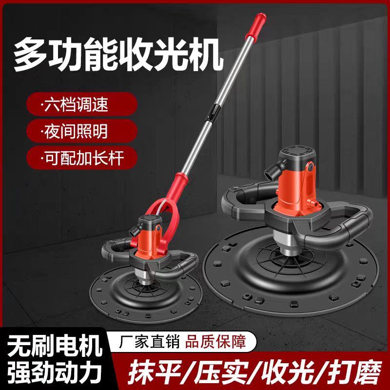 混凝土手持式砂浆水泥动光机新款地面抹平机电收抹墙面批土打磨机