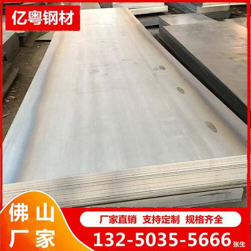 佛山钢板Q235BQ355B中厚板Q345钢板切割分条加工打孔钢板