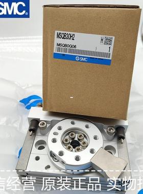 SMC旋转气缸 MSQB30H2 全新原装正品 现货出售 全系列可订货