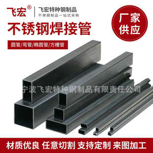 厂家供应304不锈钢矩形管加工 不锈钢方管工业用无缝焊接管加工