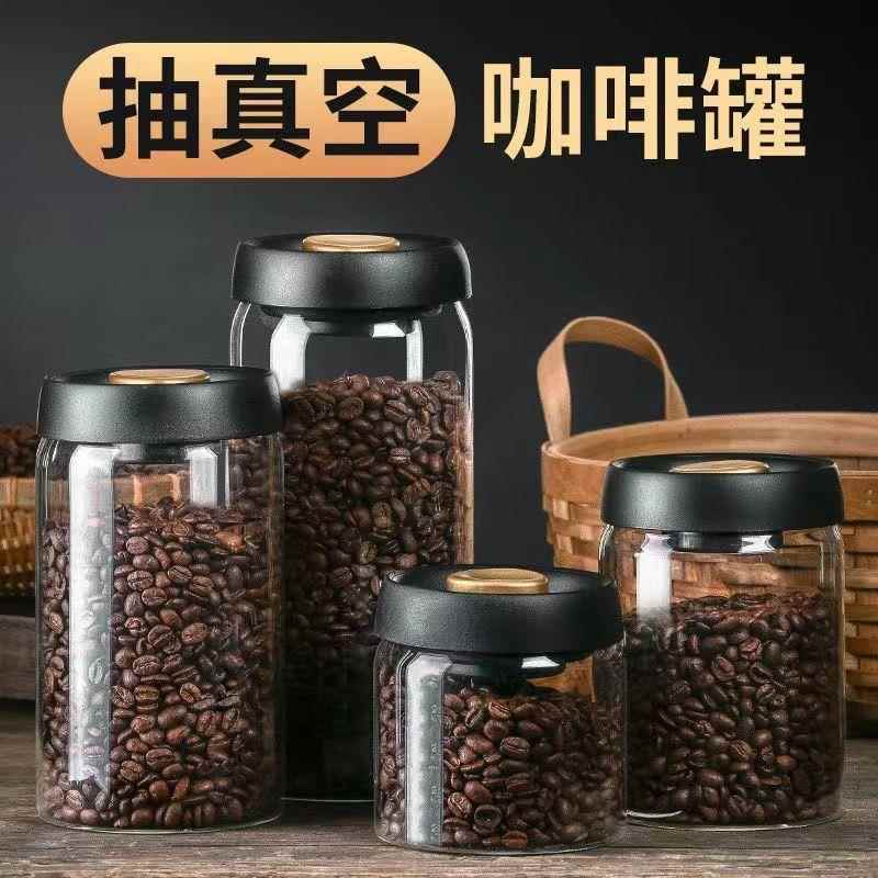咖啡豆保存罐真空咖啡粉密封罐玻璃陈皮奶粉储存罐茶叶收纳储物罐