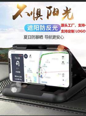 车载手机支架多功能中控固定汽车用仪表台创意车上导航遮阳支撑架