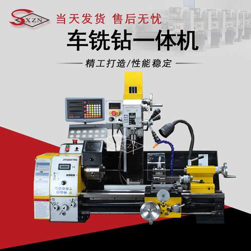 车钻铣一体机JYP00VF机床车铣钻WMP00VF多功能车床多功能工具机