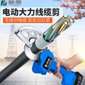 线工业级充电式 线剪钢绞线 锂电棘轮 电缆断线 藤原电动电缆剪铠装
