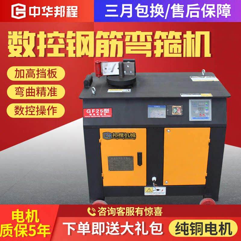 双脚踏数控钢筋弯箍机液压箍筋机环子机螺纹高精度调节弯曲折弯机