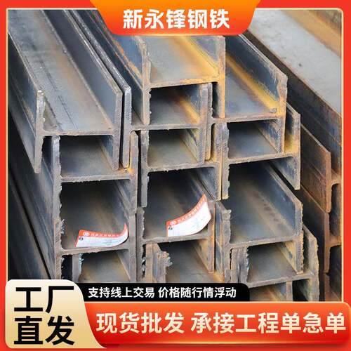 工字钢244*175*7*11冷弯型钢车棚支架S235JR轻型焊接工字钢