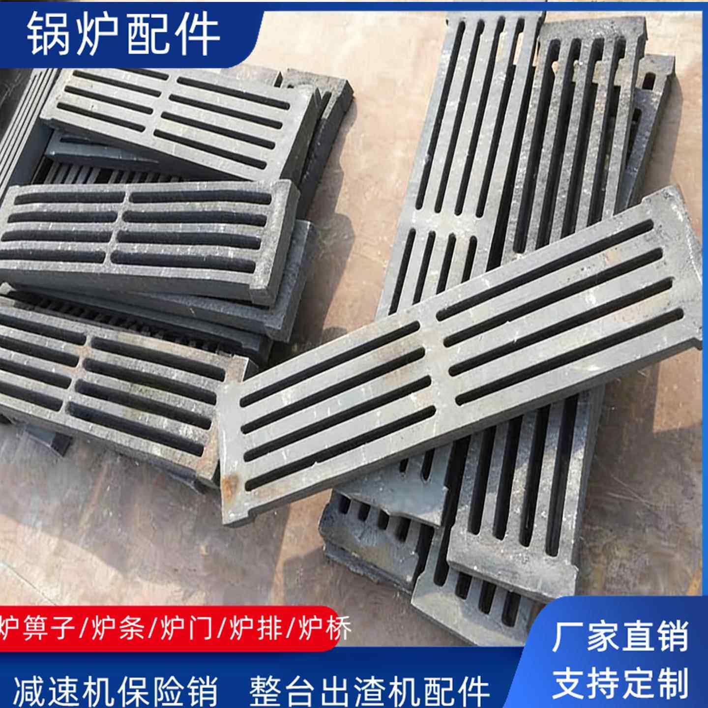 燃煤炉箅子铸铁方形炉排生铁单根炉条炉齿炉桥炉底配件型号齐全