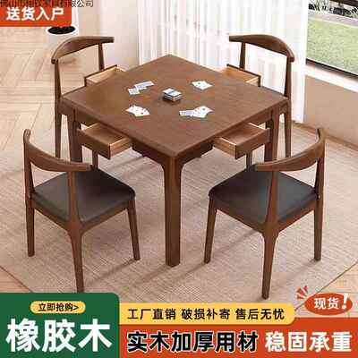 实木方小方桌正方形餐桌仙桌八四桌茶桌掼蛋WRM专用桌桌棋牌打牌