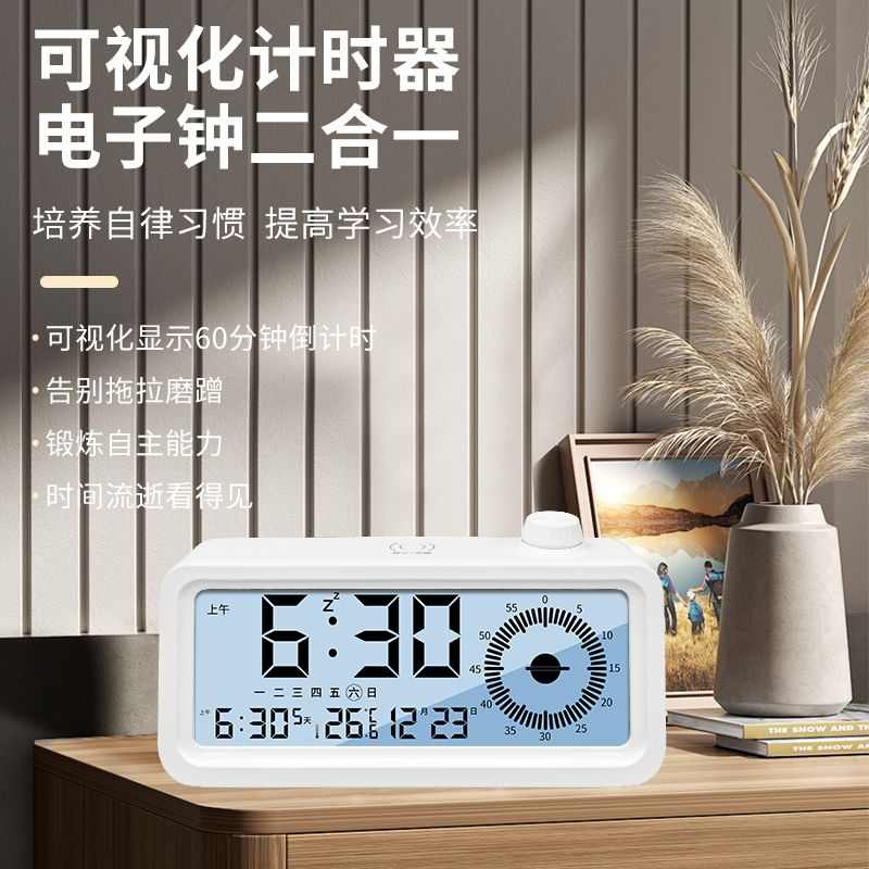 计时器闹钟时钟三合一儿童学习专用自律定时作业时间管理器闹钟