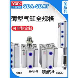 SDAT倍力增压.多位置气缸SDA薄型气缸倍力或多位置可调.双出气缸