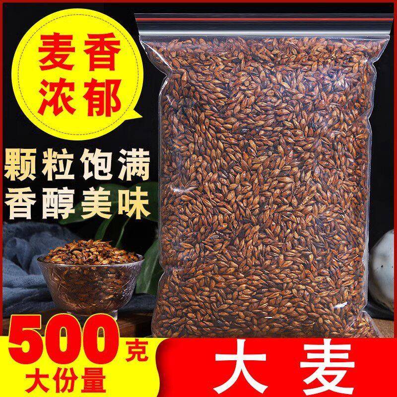 大麦茶2500g正品特级大麦茶饭店专用小袋装浓香型花茶另售苦荞茶