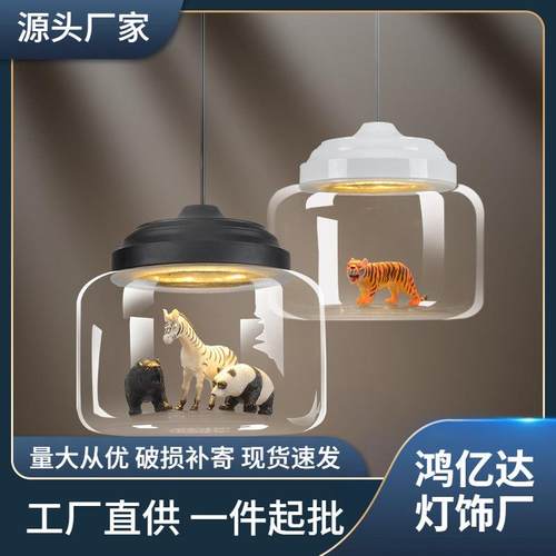 北欧灯具餐厅灯咖啡服装店铺简约现代创意卡通动物儿童房玻璃吊灯